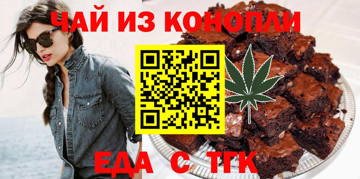 Долгопрудный  Печенье с ТГК конопля  Вход с VPN 