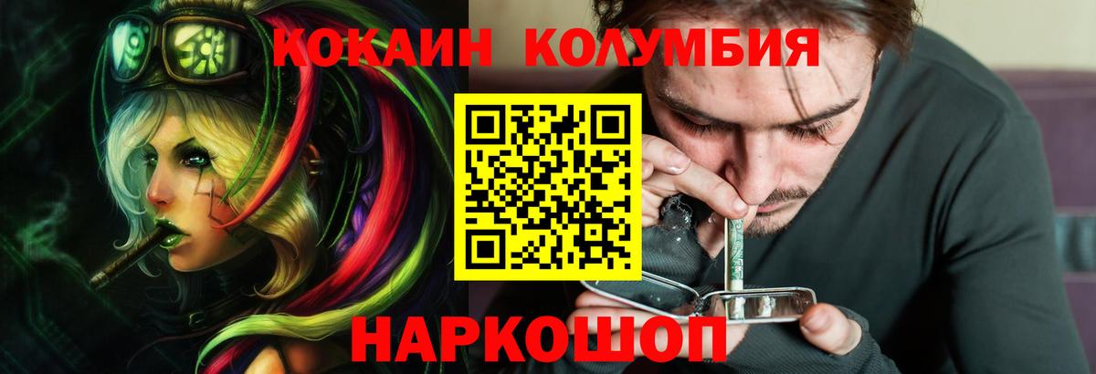 Cocaine FishScale  COCAIN  Долгопрудный  Вход с VPN  COCAIN 99% 