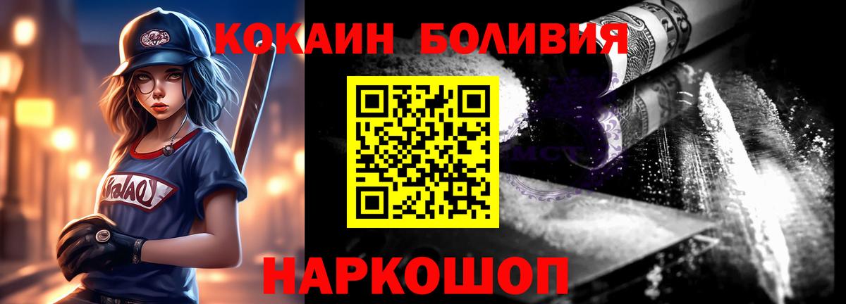 Кокаин FishScale Долгопрудный