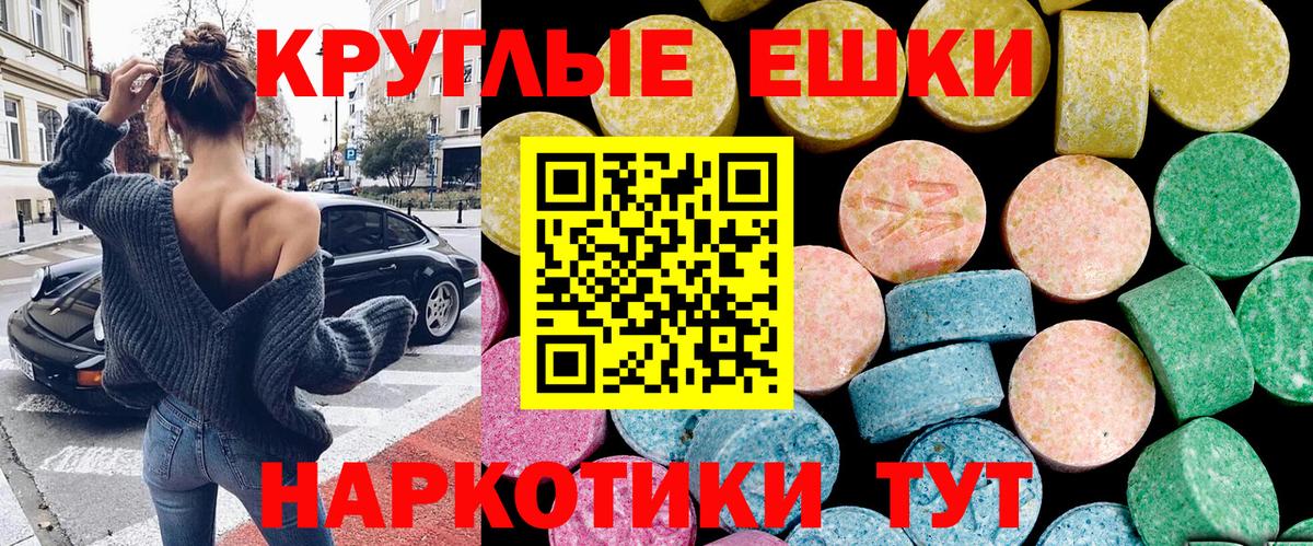 ЭКСТАЗИ ешки  Экстази 280 MDMA  Ecstasy  Вход с VPN  цены наркотик  Долгопрудный 