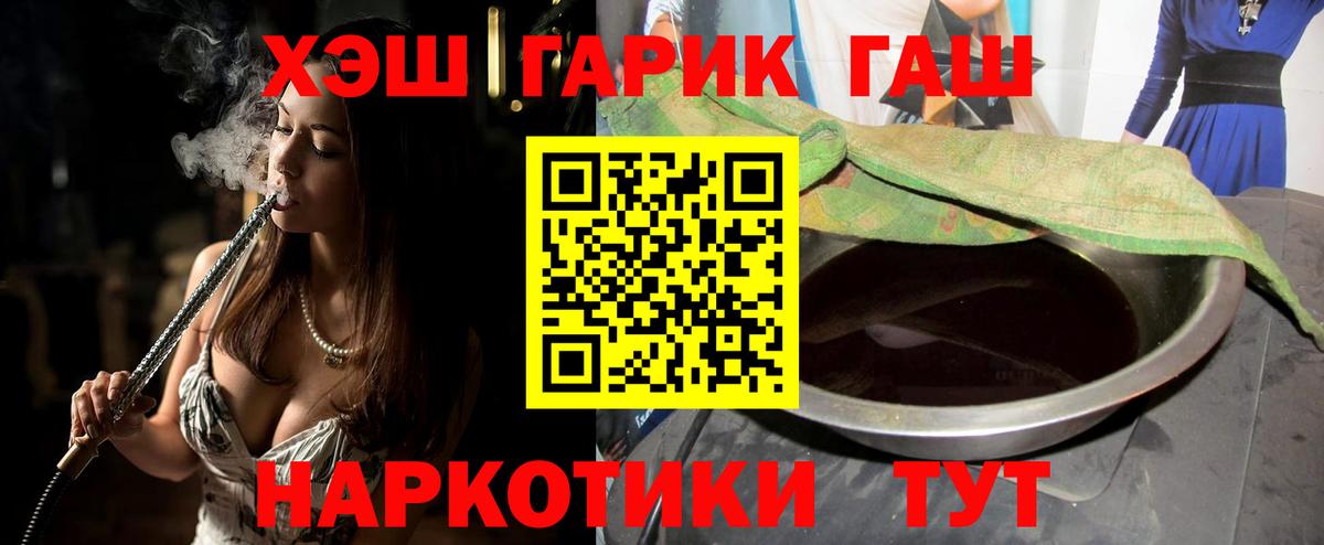 Долгопрудный  ГАШ  ГАШИШ hashish  Вход с VPN  ГАШ VHQ 