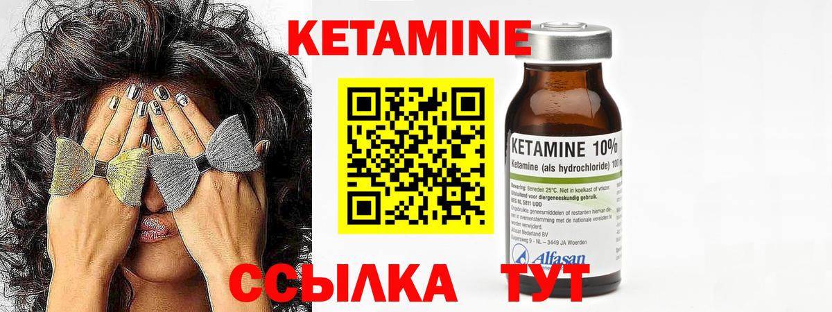 КЕТАМИН VHQ  Кетамин ketamine  Долгопрудный  Вход с VPN 