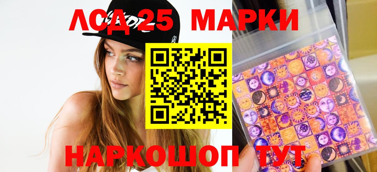 Лсд 25 экстази  ЛСД экстази ecstasy  Вход с VPN  Долгопрудный 