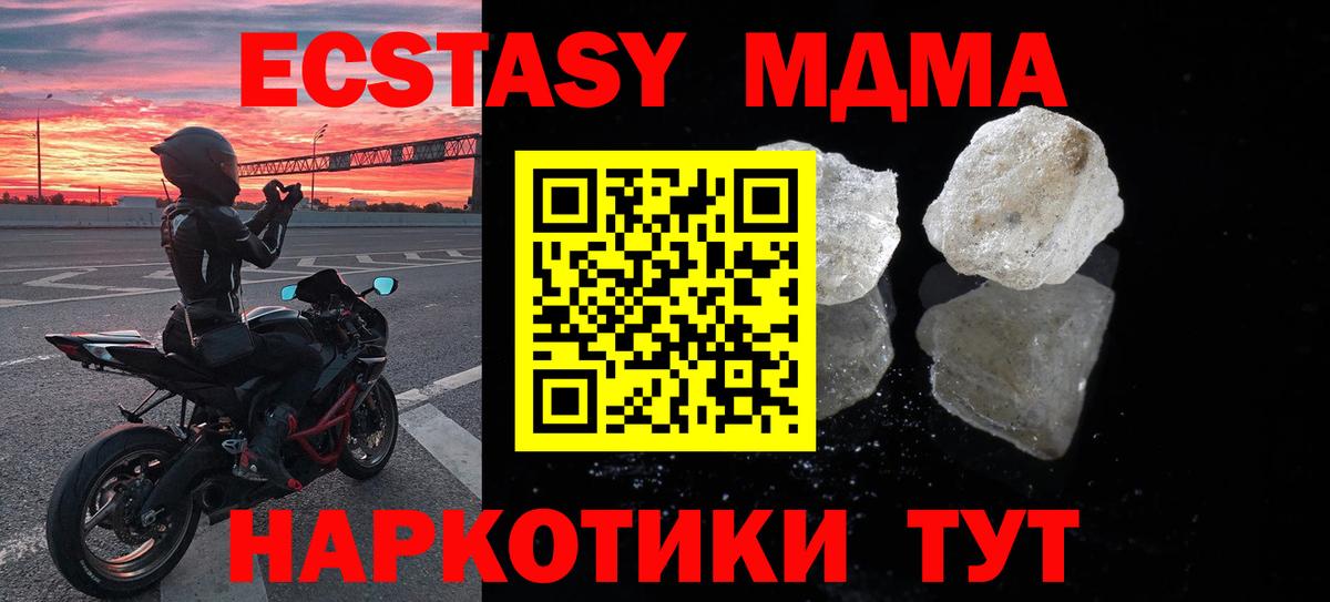 MDMA crystal Долгопрудный