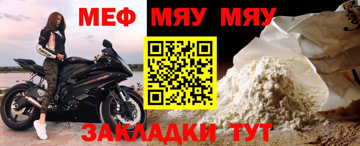 Мефедрон  Долгопрудный
