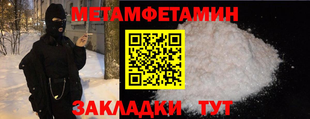 Первитин Methamphetamine  Вход с VPN  Долгопрудный  Первитин Methamphetamine 