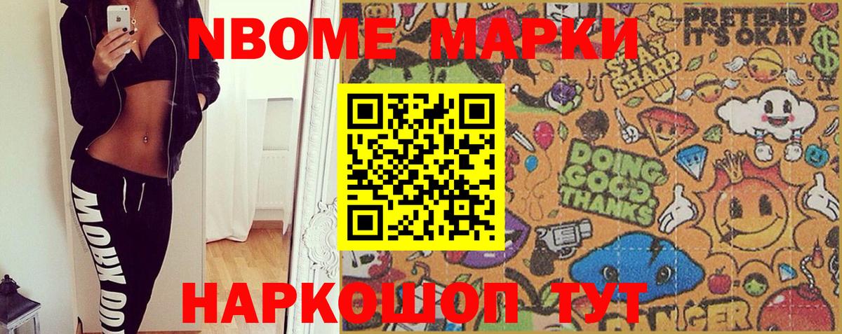 Наркотические марки 1500мкг  Марки NBOMe  Долгопрудный  Вход с VPN 