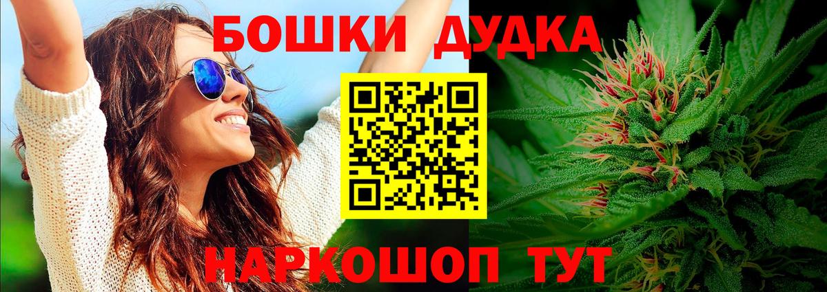 МАРИХУАНА MAZAR  Бошки марихуана тримм  Марихуана Bruce Banner  Вход с VPN  Долгопрудный  Бошки Шишки гибрид 